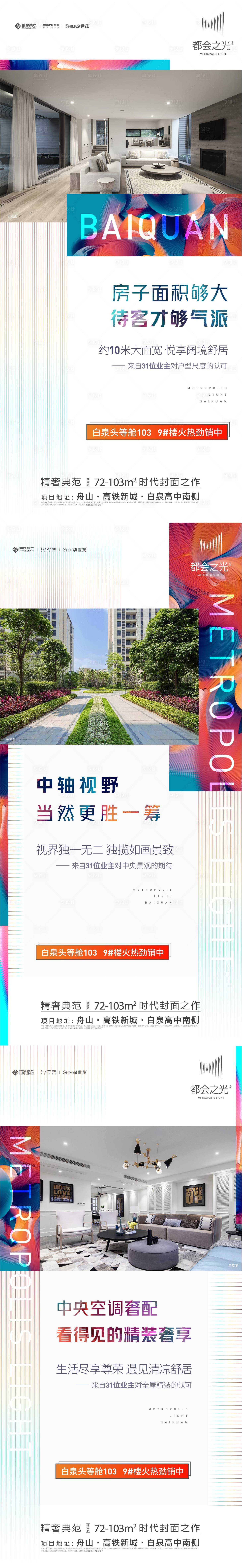 源文件下載【享設(shè)計(jì)】搜索編號(hào)：69730001345578252【熱銷價(jià)值點(diǎn)海報(bào)】