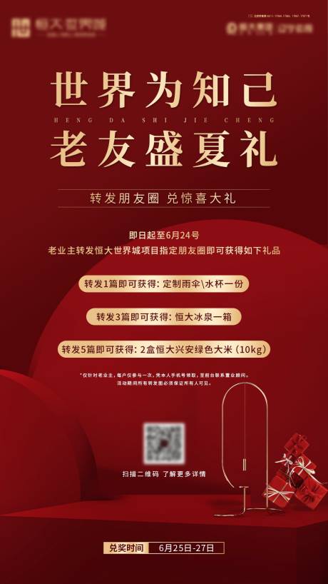 源文件下载【活动】编号：82760001468544182