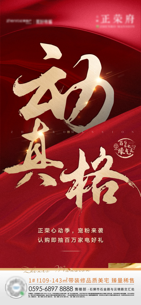 源文件下载【地产认购微单】编号：98840001493966192