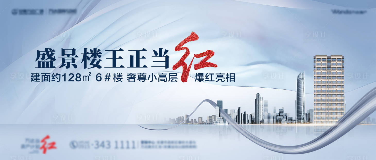 源文件下载【享设计】搜索编号：86000001418678329【地产户外】