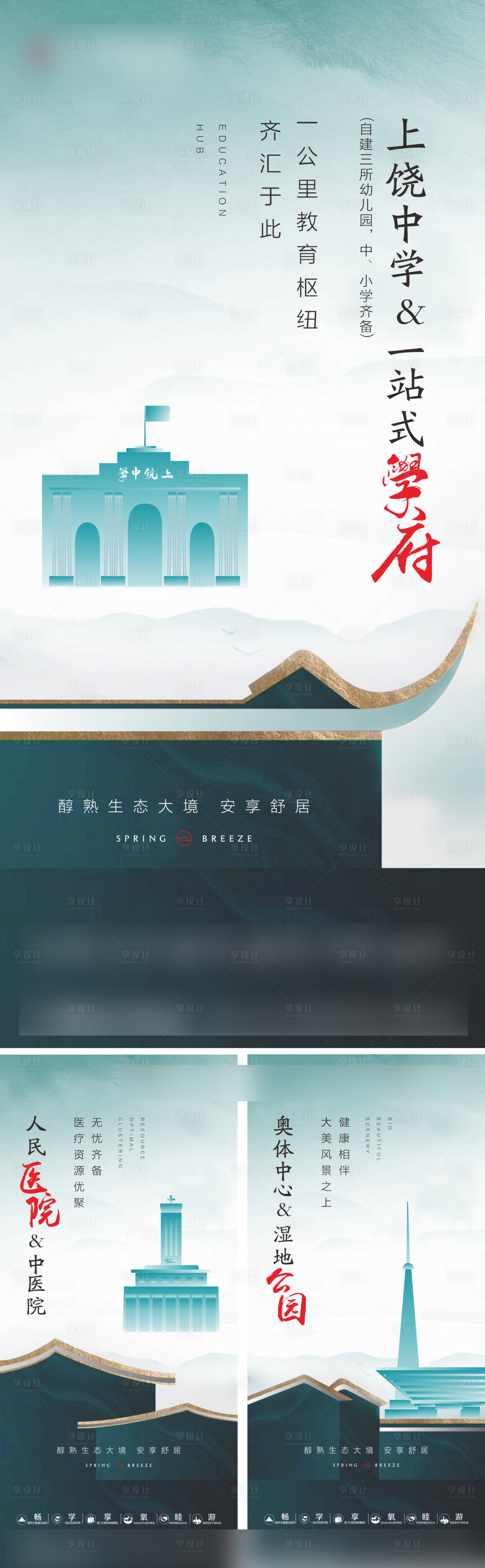 源文件下载【新中式价值点系列微信海报】编号：25110001376189699