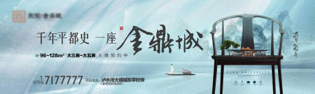 源文件下載【房地產中式戶外江景廣告展板】編號：27930001278716794