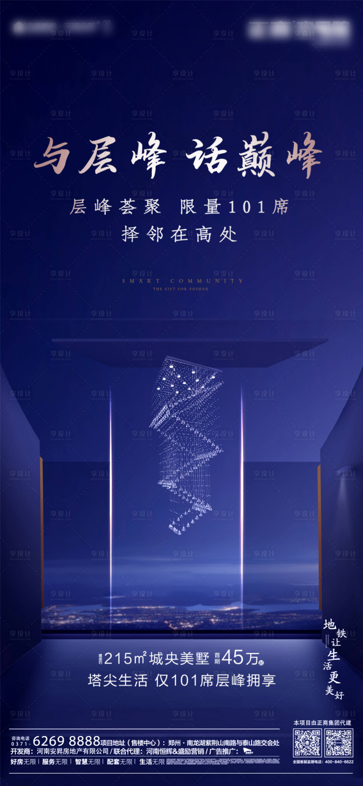 源文件下载【享设计】搜索编号：77030001406026849【蓝色地产】
