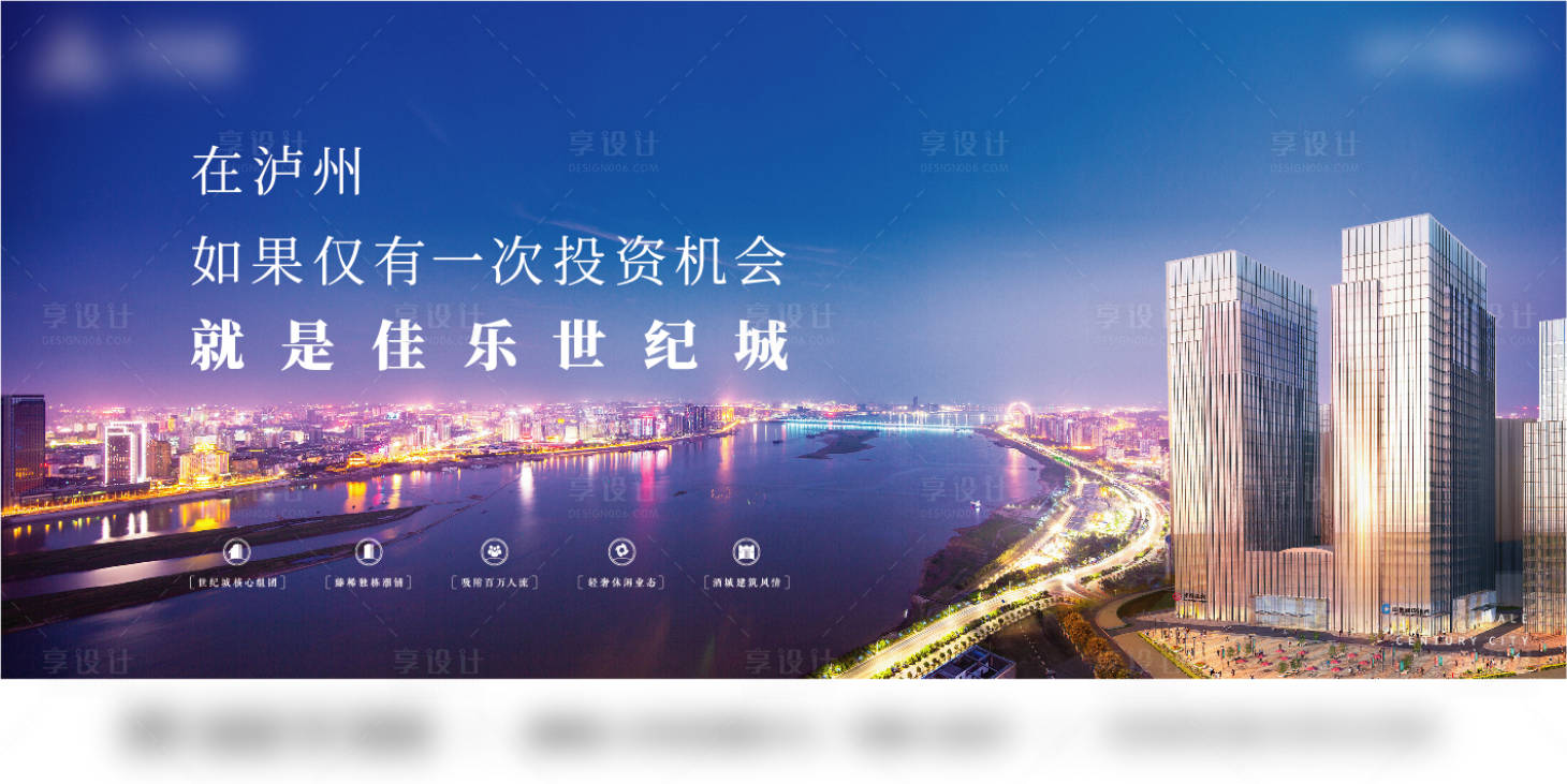 源文件下载【享设计】搜索编号：38150001433267350【主画面商业地产海报】