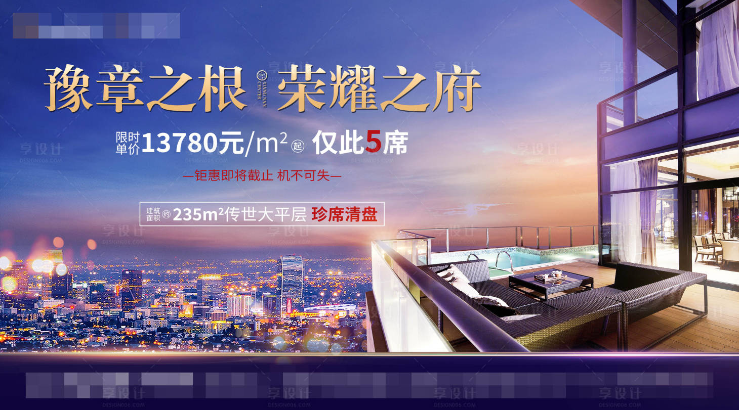 源文件下载【享设计】搜索编号：59460001483256130【高端大平层主画面】