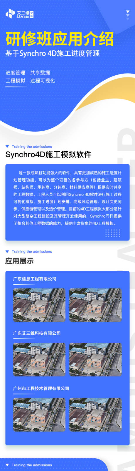 源文件下載【享設計】搜索編號：31500001402872586【應用介紹展示長圖】
