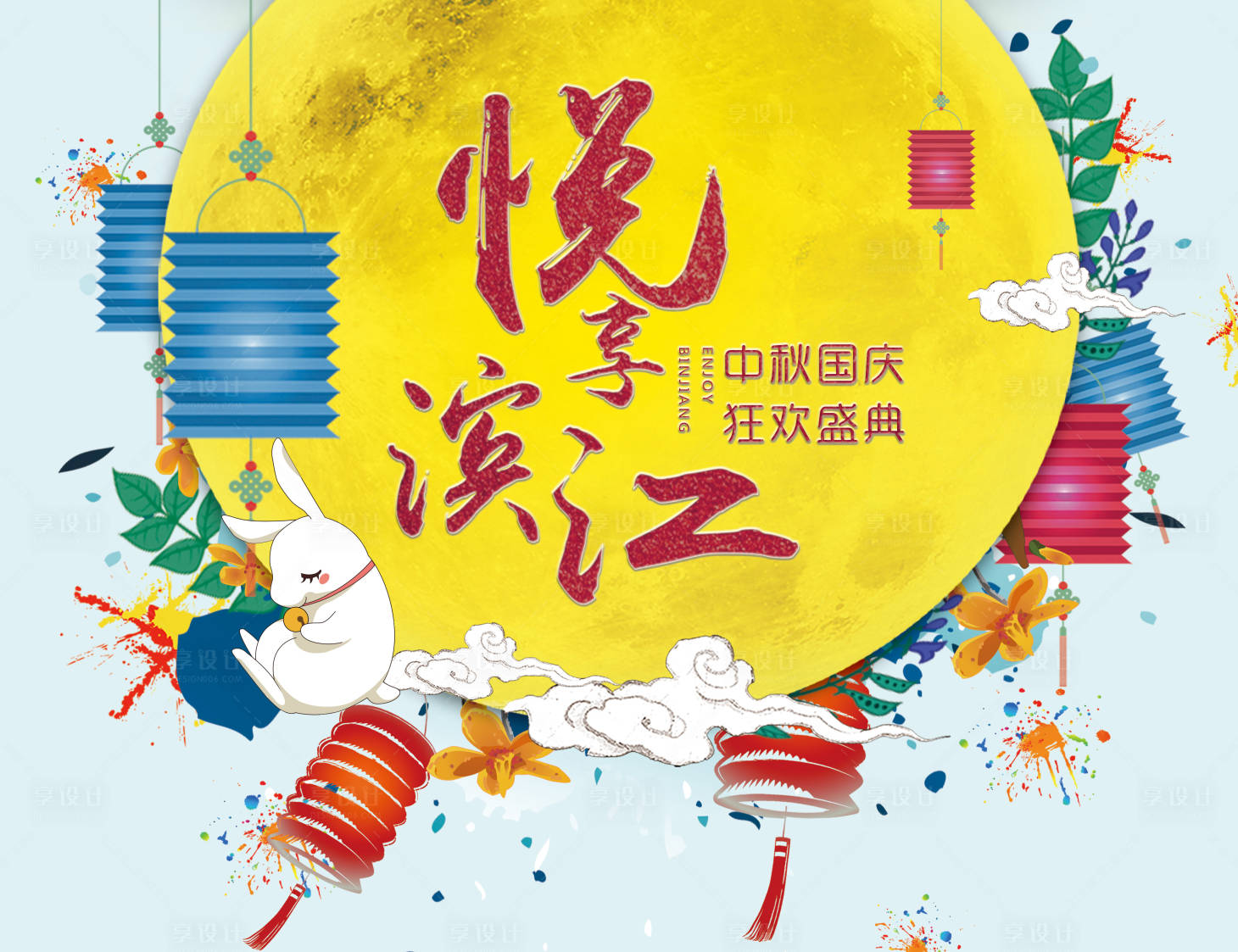 源文件下载【地产中秋落地海报桁架背景板】编号：75310001543275425