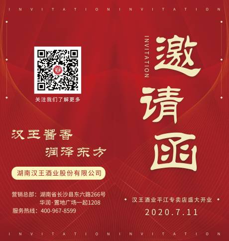 源文件下载【活动邀请函】编号：22290001317425190
