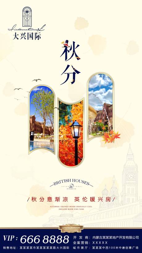 源文件下載【享設計】搜索編號：13120001364422027【秋分】