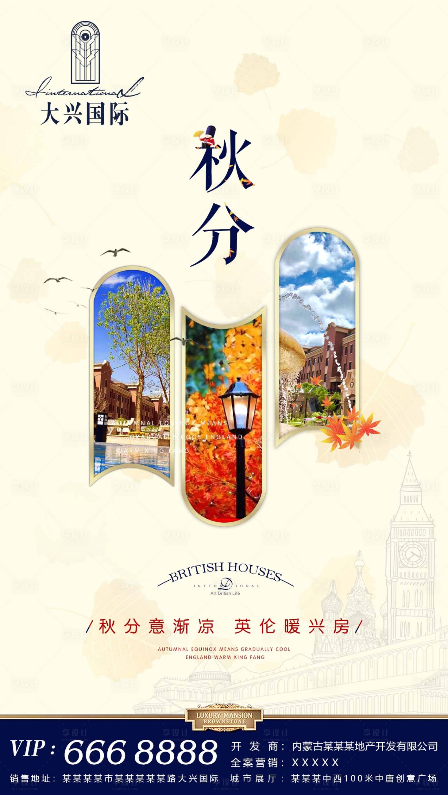 源文件下載【享設(shè)計】搜索編號：13120001364422027【秋分】
