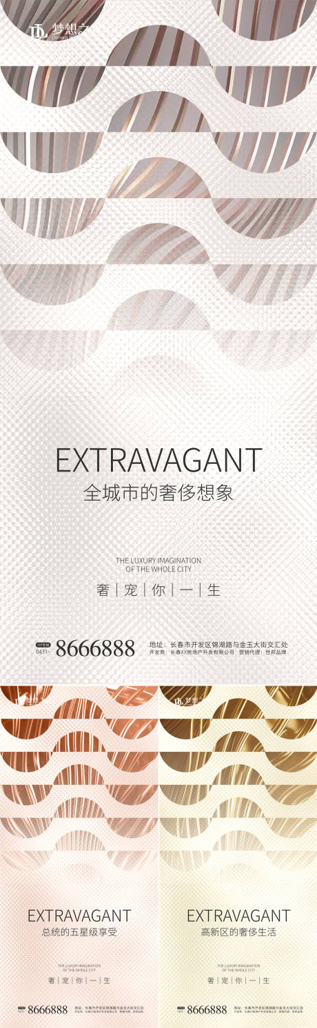 源文件下载【享设计】搜索编号：15270001444686017【房地产奢侈生活】