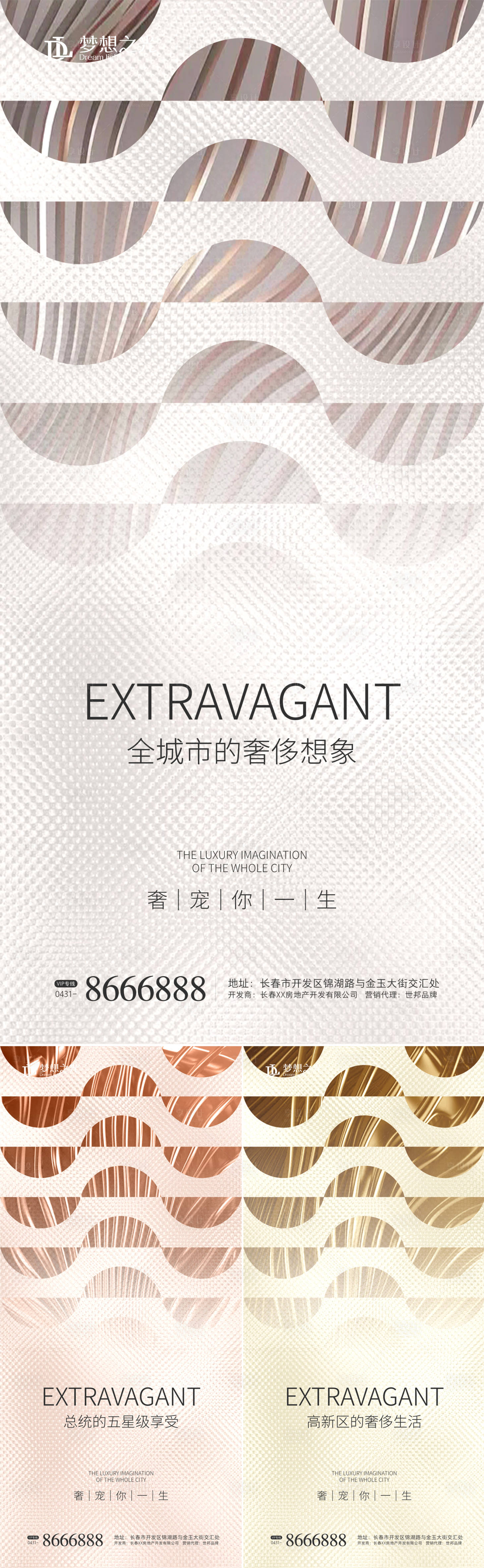 源文件下载【享设计】搜索编号：15270001444686017【房地产奢侈生活】