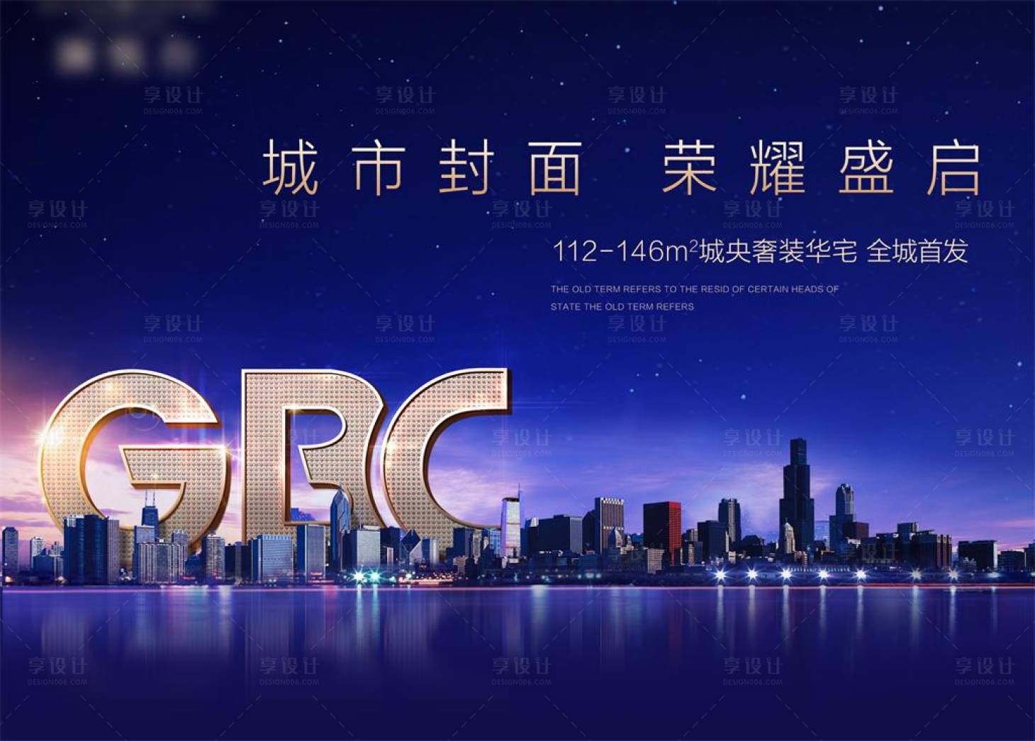 源文件下载【地产户外主画面】编号：85320001521779868