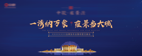 源文件下载【发布会背景板展板】编号：58290001345978470