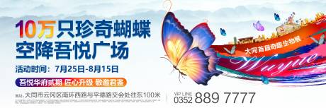 源文件下载【蝴蝶展主画面】编号：67810001317006682