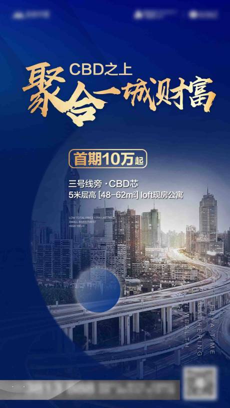 源文件下载【房地产城市蓝金价值点海报】编号：40280001291469930