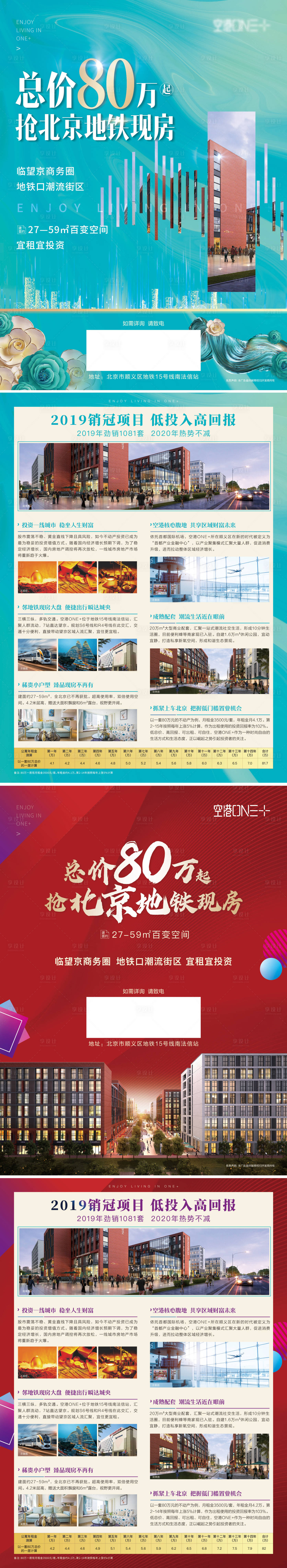 源文件下載【地產(chǎn)DM單頁(yè)】編號(hào)：49240001497945790