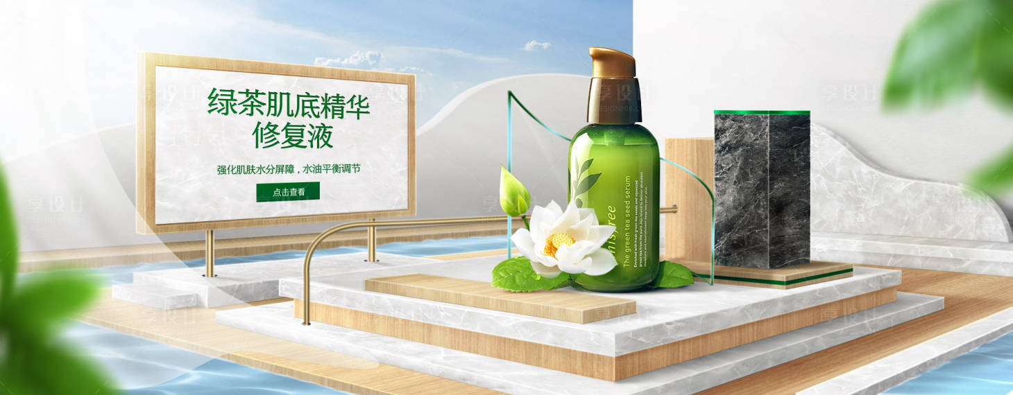 源文件下载【场景搭建美妆化妆品banner海报】编号：43280001394689301