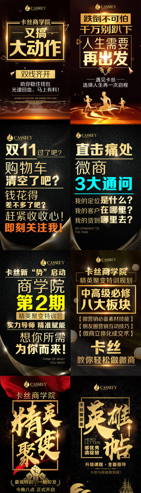 源文件下载【黑金文字海报】编号：37390001297956016
