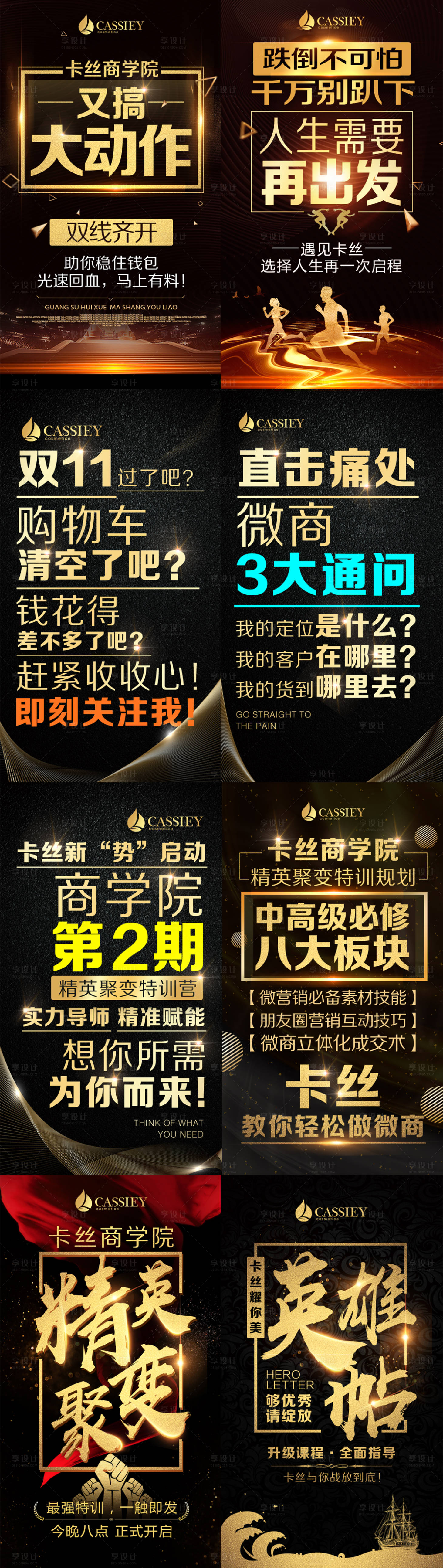 源文件下載【享設(shè)計】搜索編號：37390001297956016【黑金文字海報】