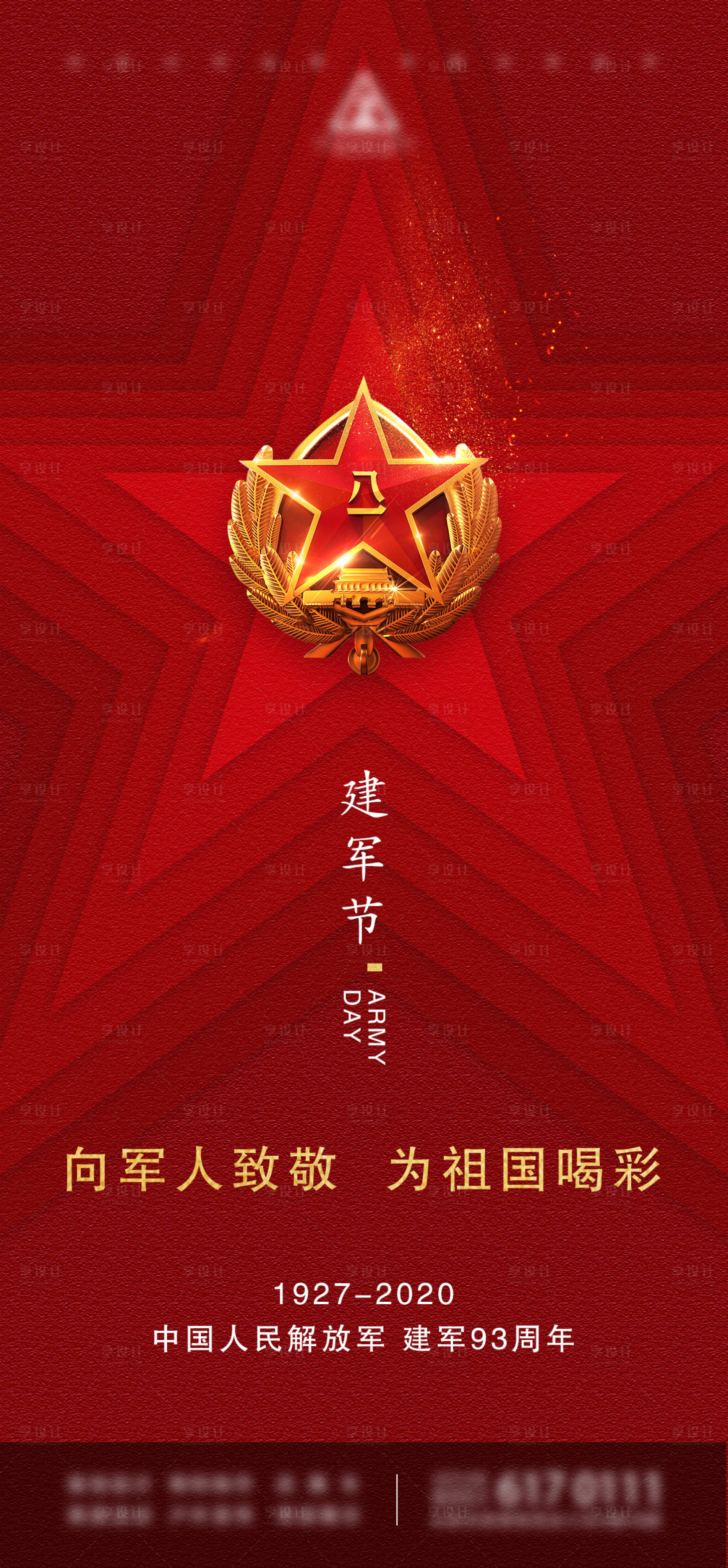 源文件下载【享设计】搜索编号：88000001521552389【建党节移动端海报】