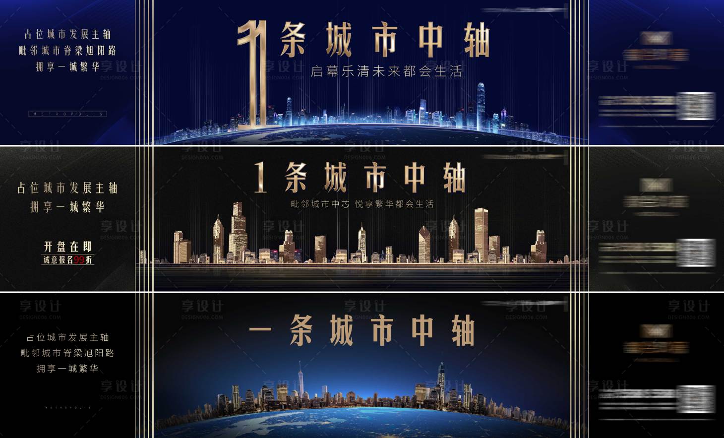 源文件下载【享设计】搜索编号：19510001490555214【都会海报】