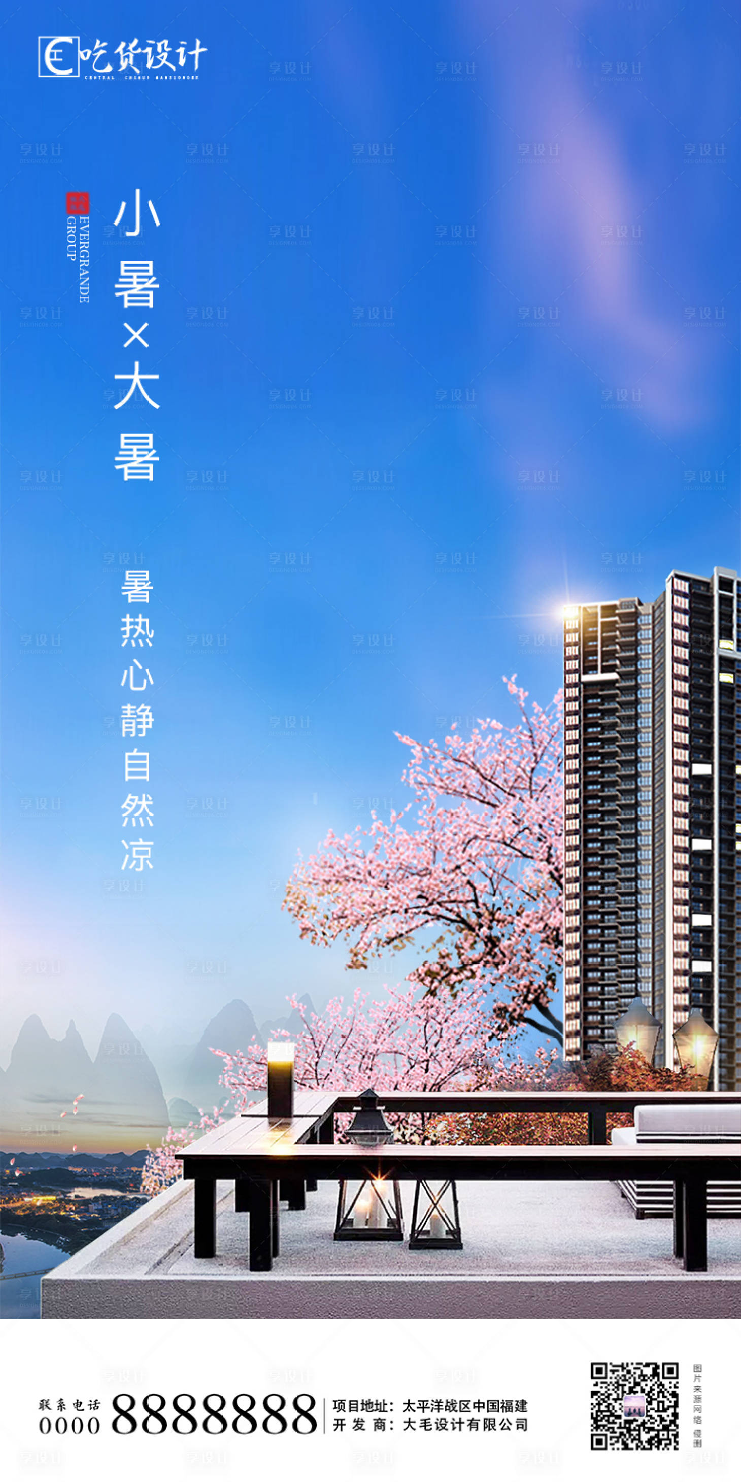 源文件下載【享設計】搜索編號：23000001304554995【二十四節氣大暑小暑移動端海報】