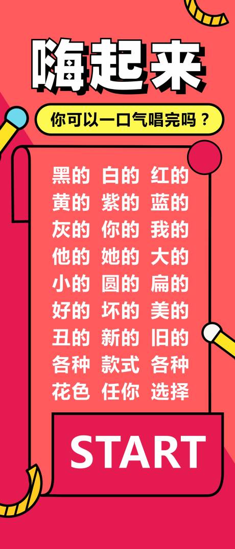 源文件下载【享设计】搜索编号：48070001509594365【互动唱歌电梯包门抖音热门】