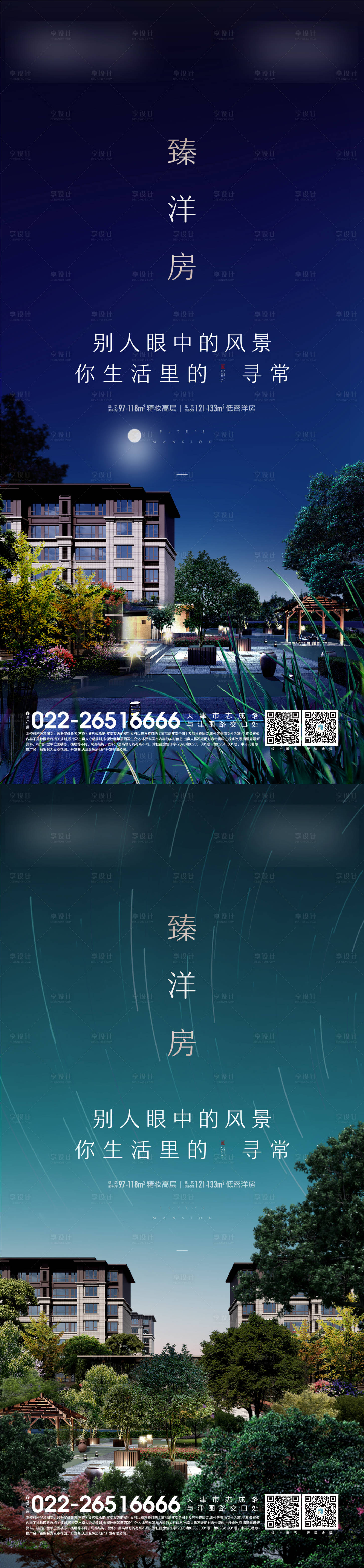 源文件下载【享设计】搜索编号：33170001281169945【房地产洋房园林价值点海报】