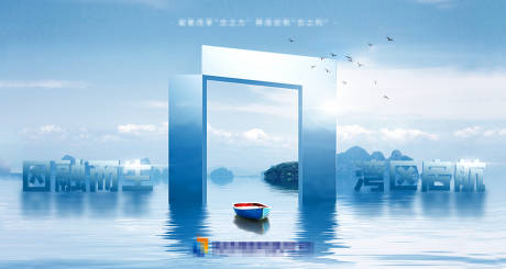 源文件下载【海上湾区形象海报】编号：17280001298074170