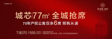 编号：20200714141113505【享设计】源文件下载-房地产加推户外