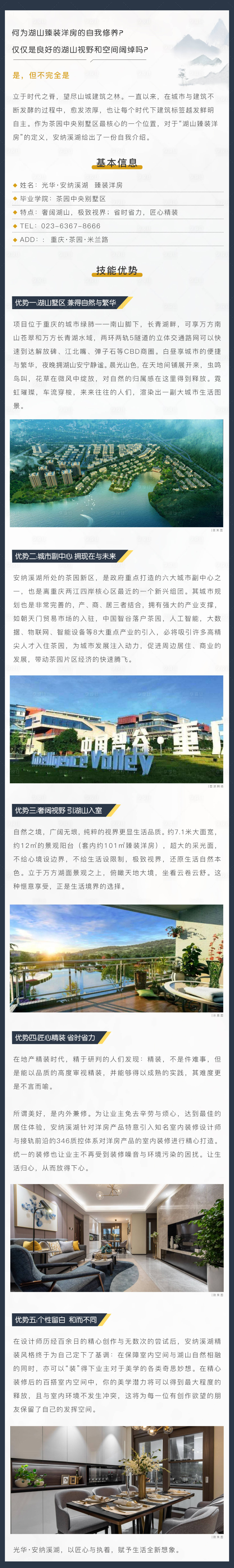 源文件下载【享设计】搜索编号：89000001397029168【简历创意长图】
