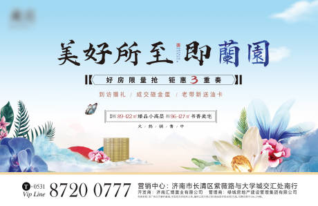 源文件下載【享設(shè)計】搜索編號：58780001504777079【房地產(chǎn)唯美海報】