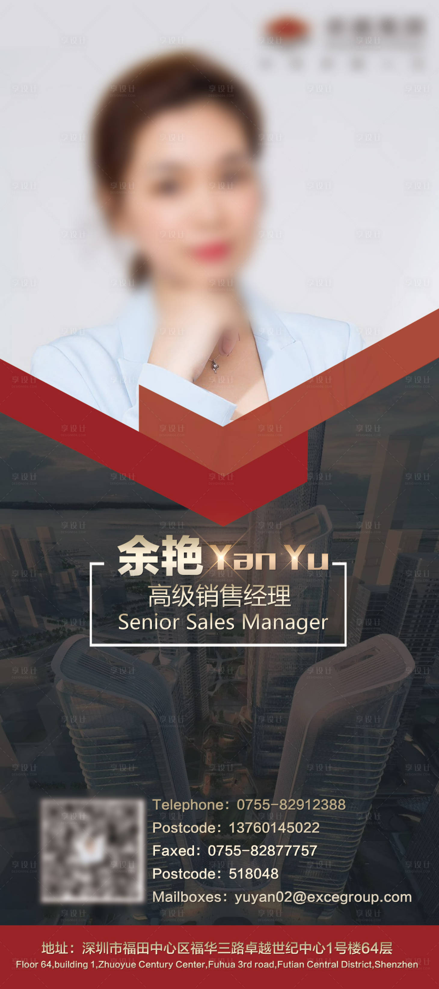 源文件下载【享设计】搜索编号：67040001437141873【人物名片销售介绍海报】