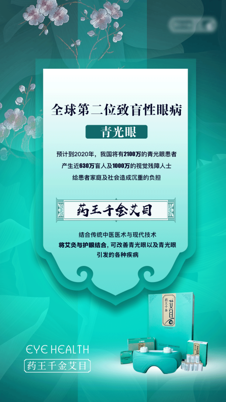 源文件下載【享設計】搜索編號：34070001498449675【古風產品微商海報】