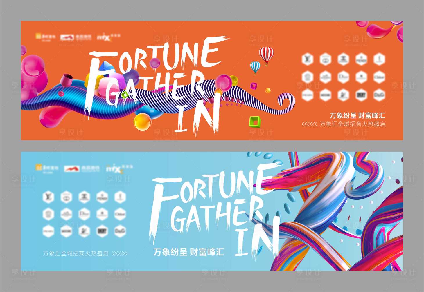 源文件下载【地产招商开放活动广告展板 】编号：77290001324358899
