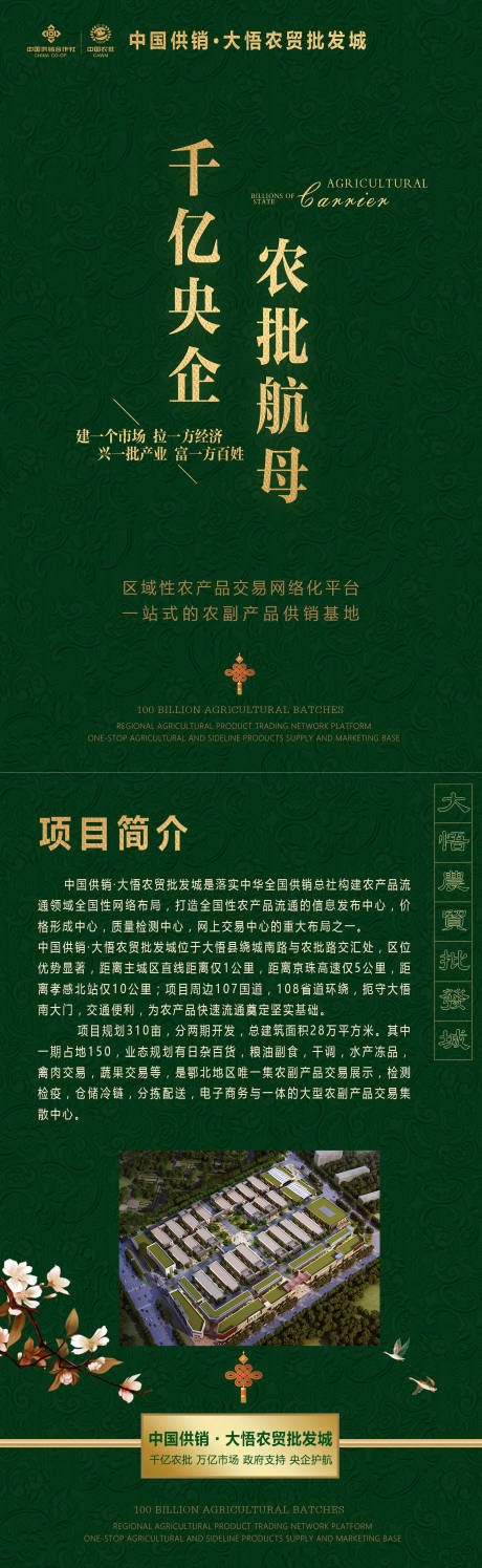 源文件下載【農批市場宣傳單】編號：95560001348698811
