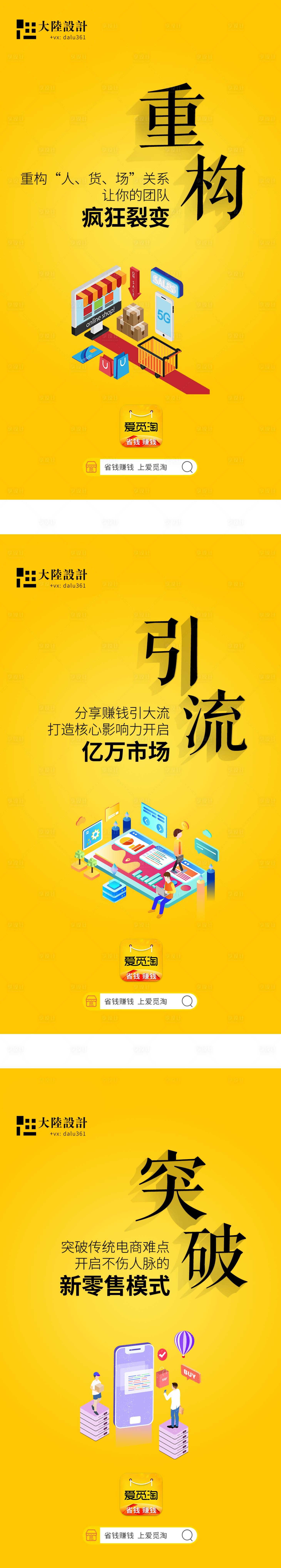 源文件下載【享設計】搜索編號：25260001499004941【新品軟件APP引流海報】