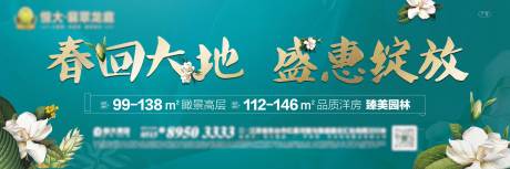 源文件下载【地产户外宣传主形象海报】编号：14060001353796541