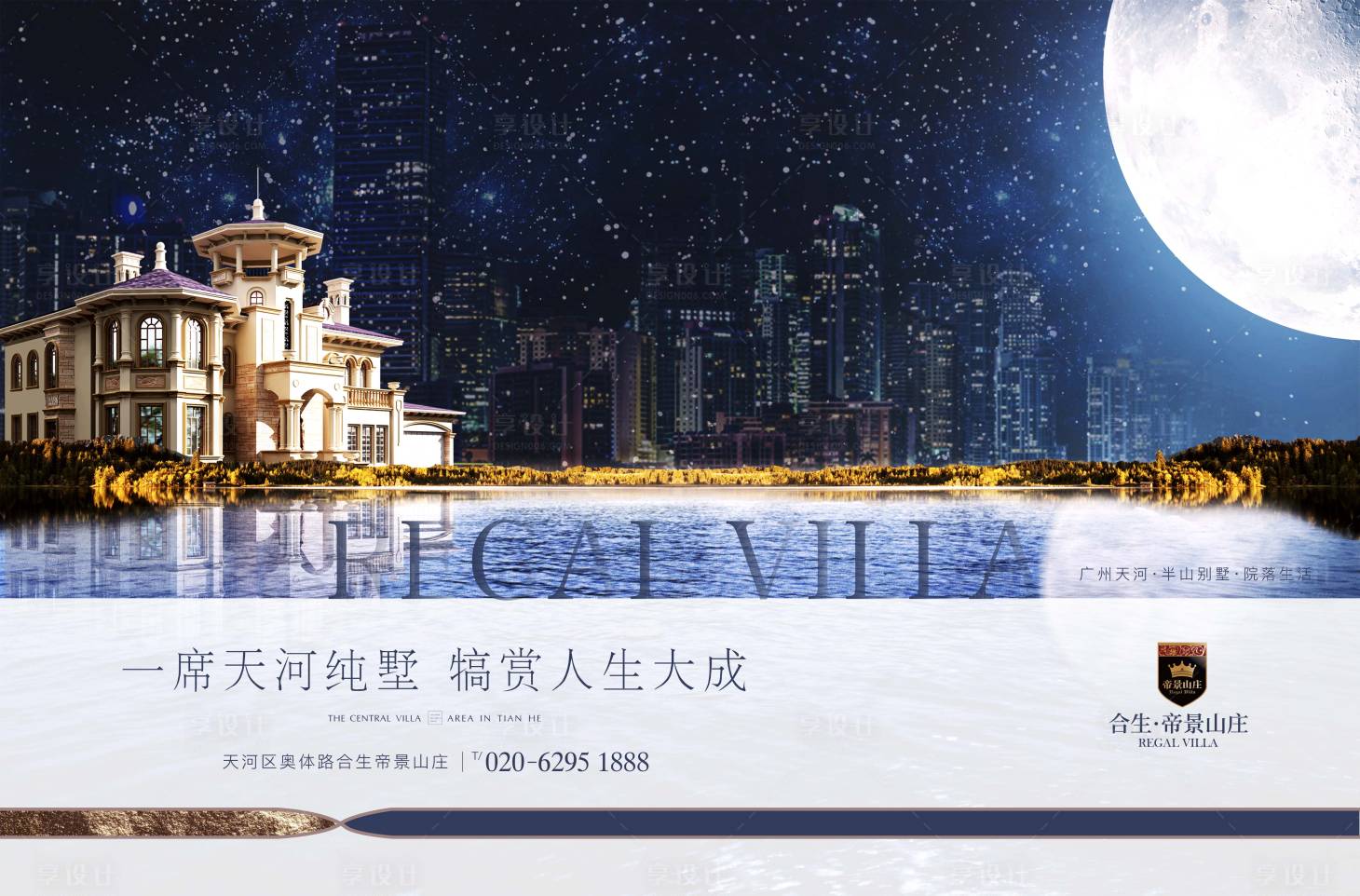 源文件下載【享設計】搜索編號：74590001387228049【高端別墅主畫面】