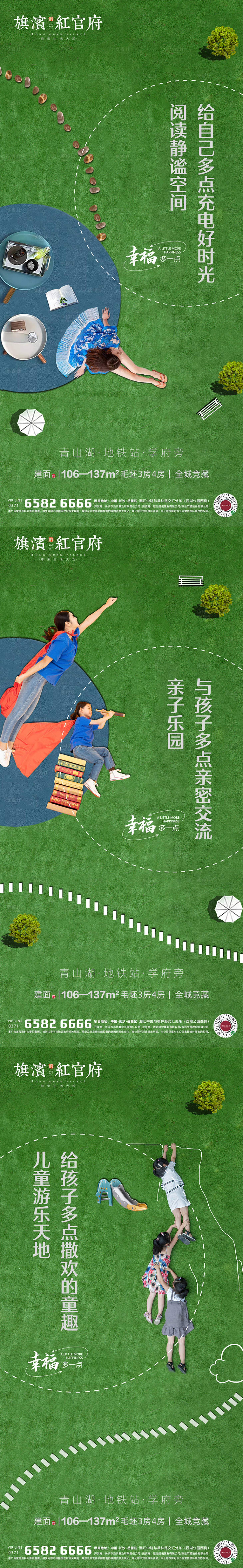 源文件下載【享設計】搜索編號：29210001529681531【公園俯視親子配套創意價值點海報】