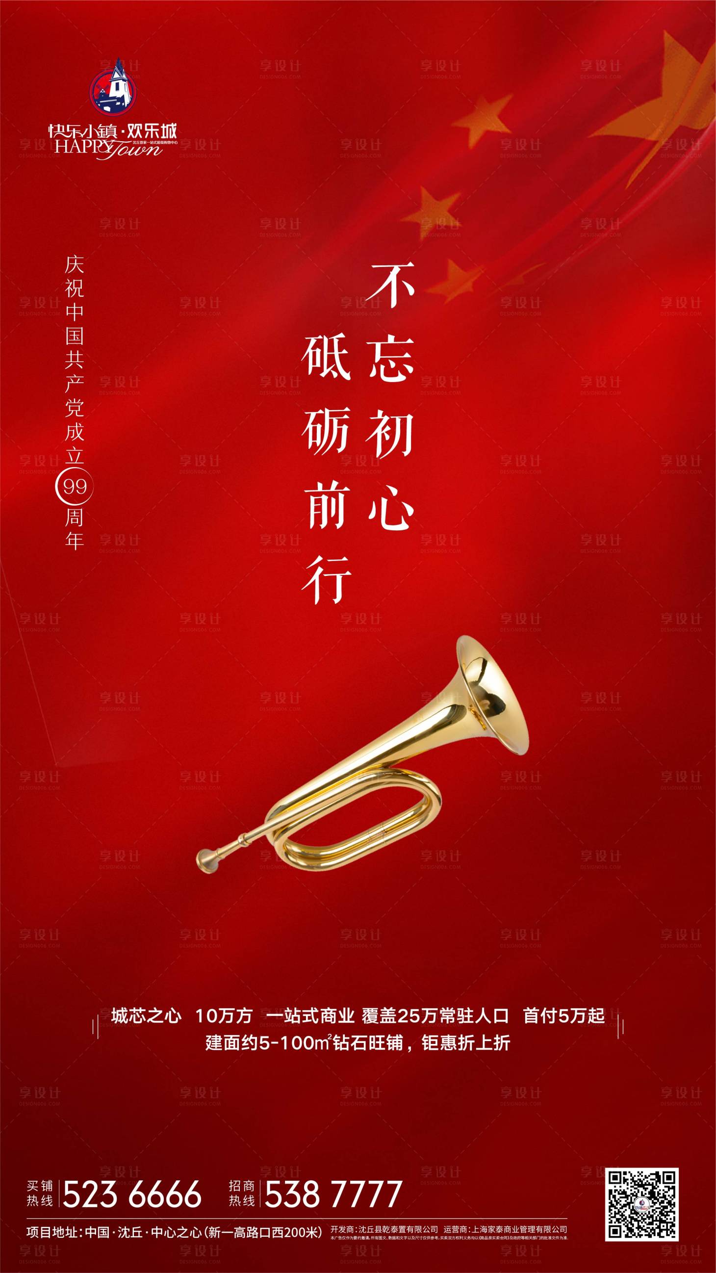 源文件下載【享設計】搜索編號：53860001346183183【建黨節(jié)紅金海報】