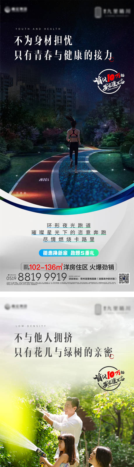 价值点刷屏