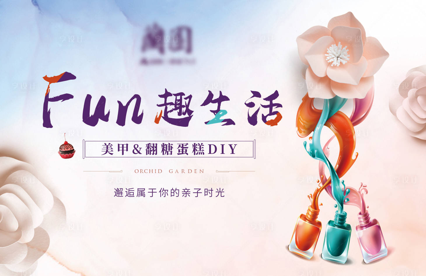 源文件下載【房地產美甲背景板】編號：32960001476925301