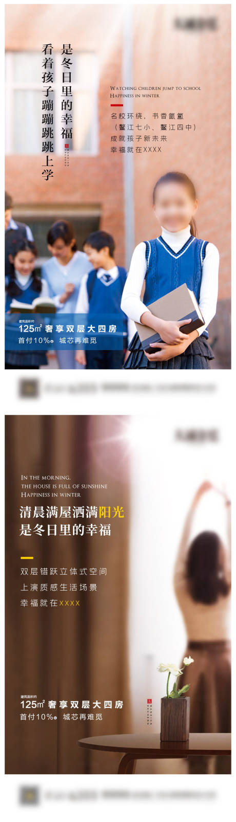 源文件下載【享設計】搜索編號：23550001334648906【地產價值微信系列海報】