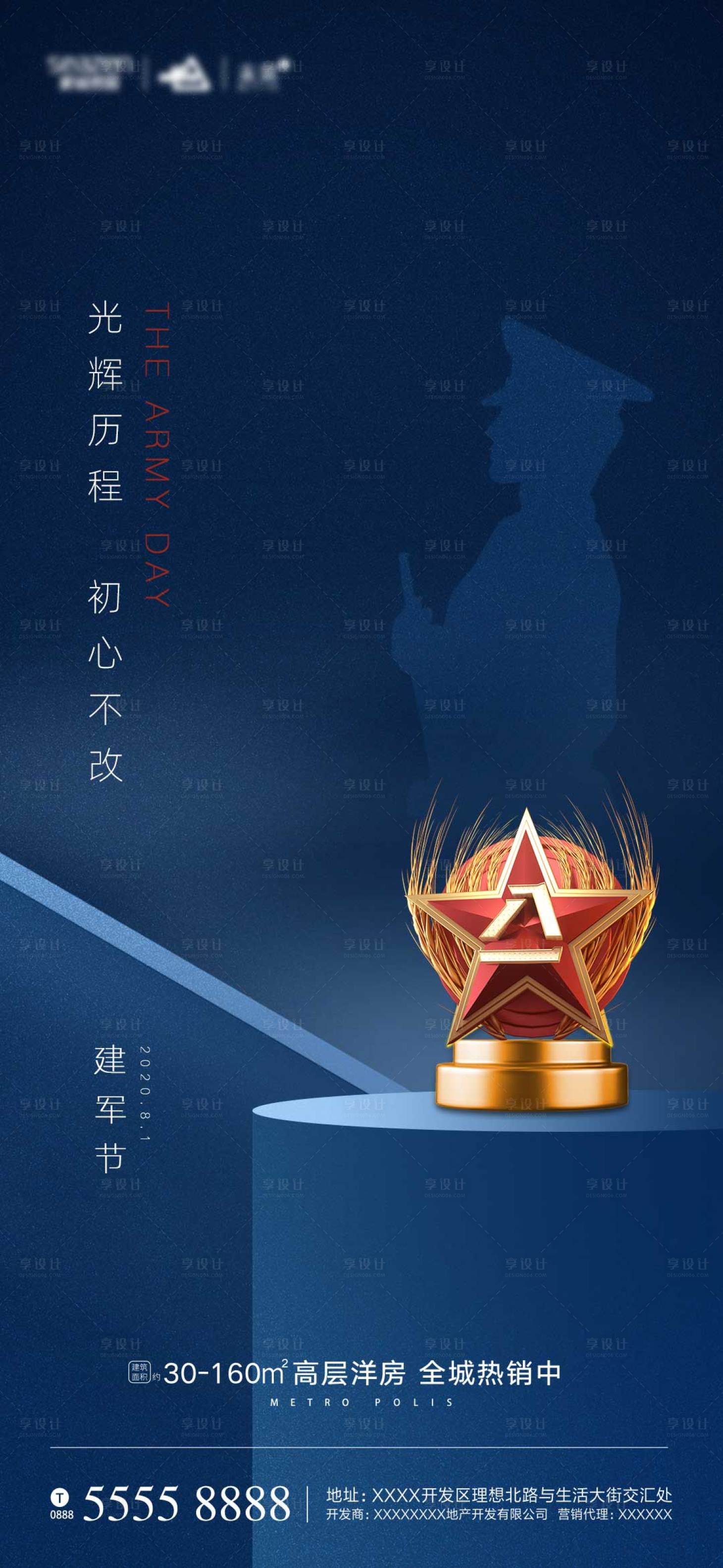 源文件下載【建軍節】編號：39690001457617987