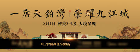 源文件下载【享设计】搜索编号：22550001278627278【地产入市主形象】