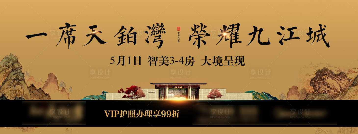 源文件下載【享設計】搜索編號：22550001278627278【地產入市主形象】