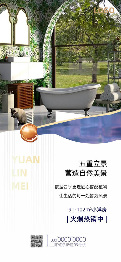 源文件下载【地产价值点刷屏海报】编号：93150001343874509