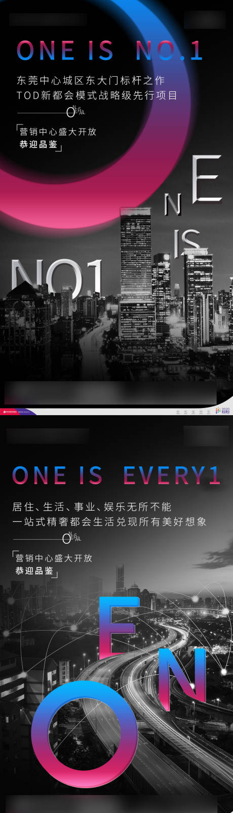 源文件下载【黑色系列地产海报 】编号：33770001330382469